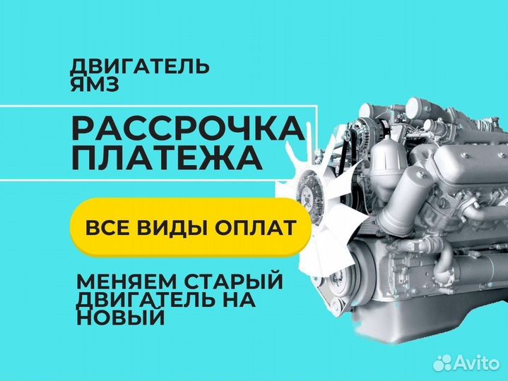 Двигатель ямз-6501.10