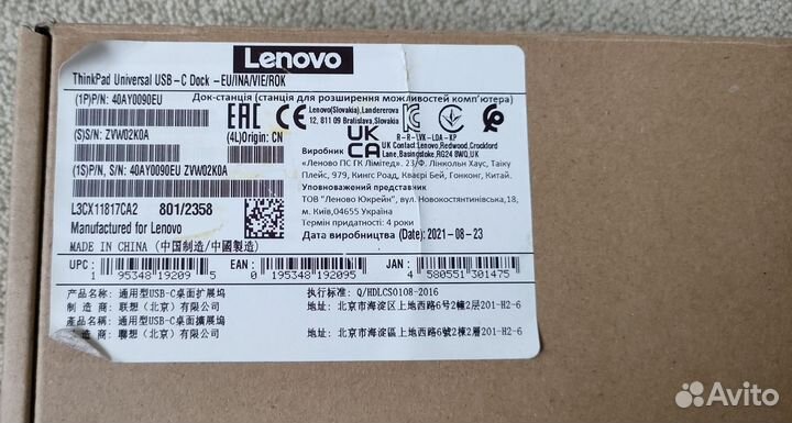 Thinkpad Universal USB-C Dock