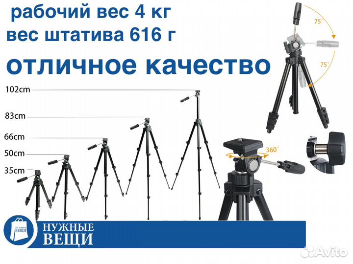 Штатив bexin MS17 102см нагрузка до 4 кг