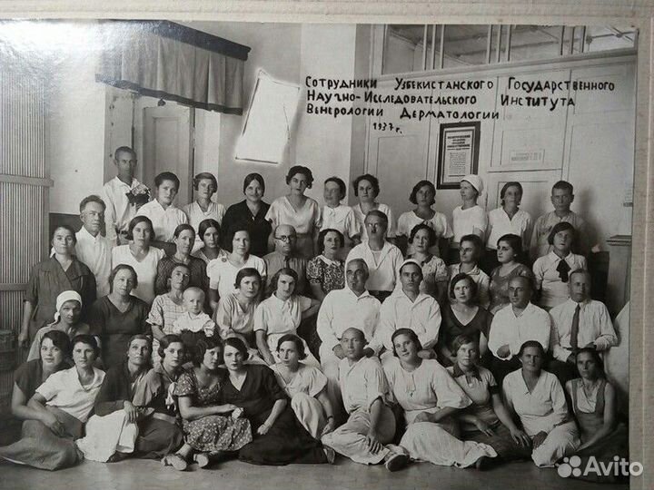 Фото «нии венерологии дерматологии» 1937г СССР