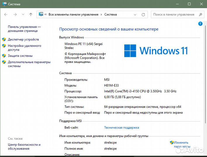 Комплект 1150 с процессором i3-4150 и озу 6 Гб