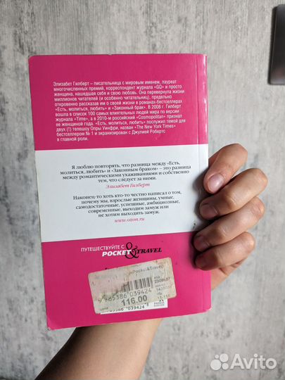 Элизабет Гилберт