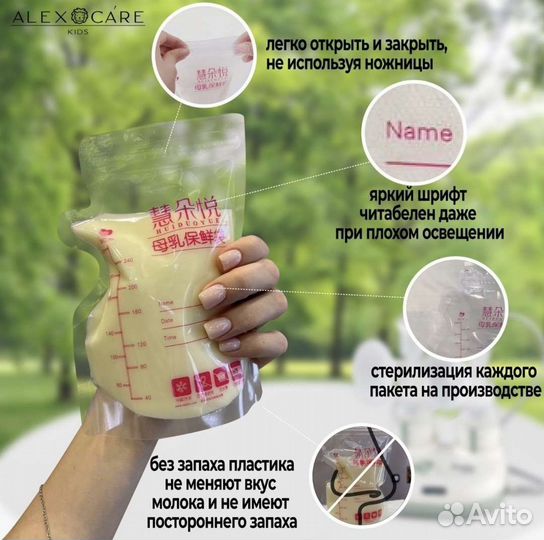 Пакеты для хранения и заморозки грудного молока