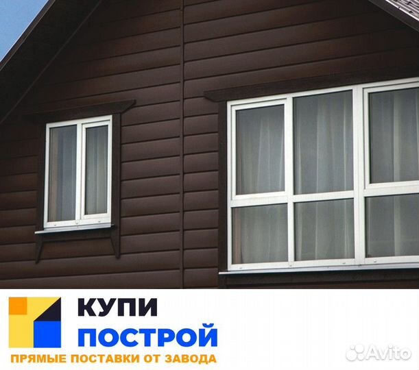 Сайдинг купить