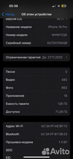 iPhone 16 Pro, 128 ГБ