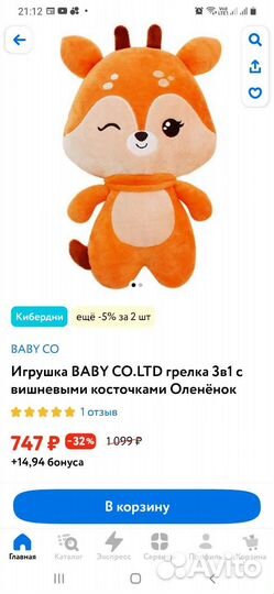 Грелка с вишневыми косточками