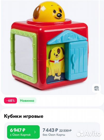 Кубики развивающие