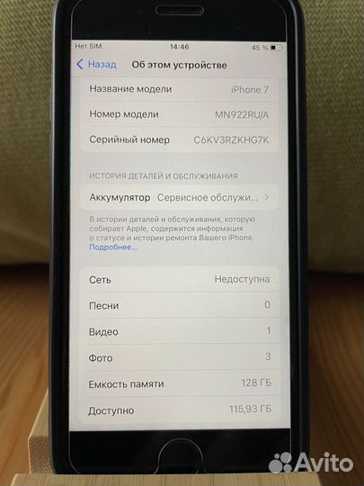 iPhone 7, 128 ГБ