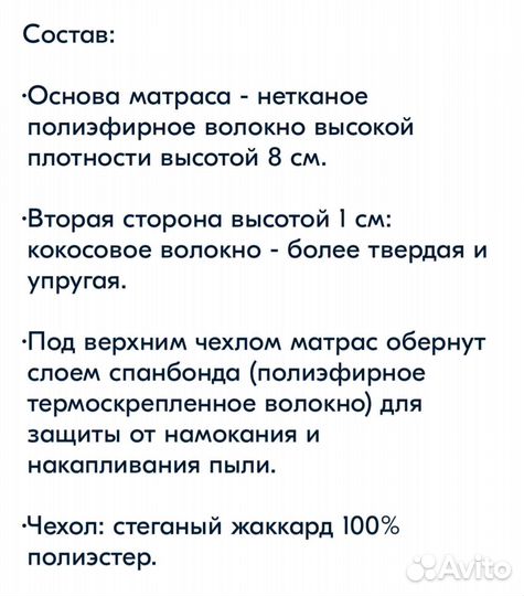 Детский матрас круглый