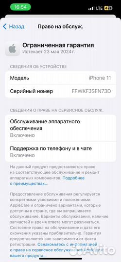 iPhone 11, 128 ГБ