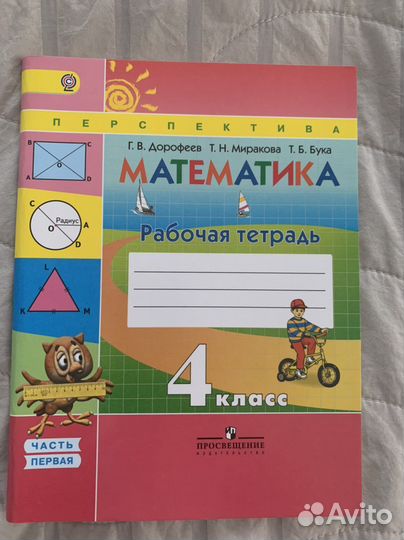 Рабочая тетрадь