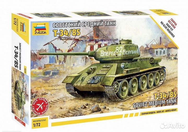 5039 Советский танк Т-34/85