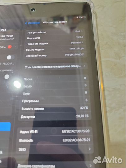 iPad mini 4 32 gb