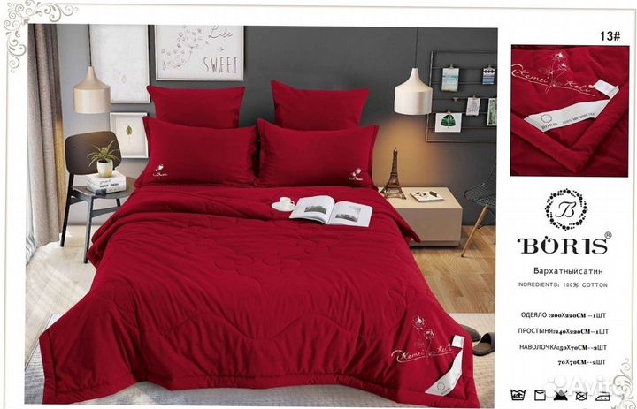 Постельное белье большое