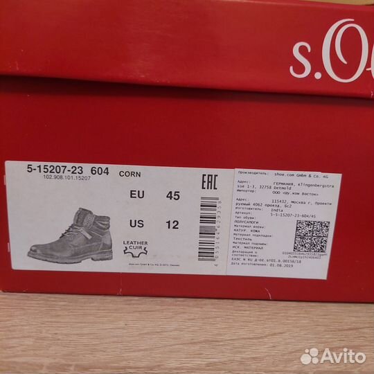 Ботинки мужские 45 размер бу