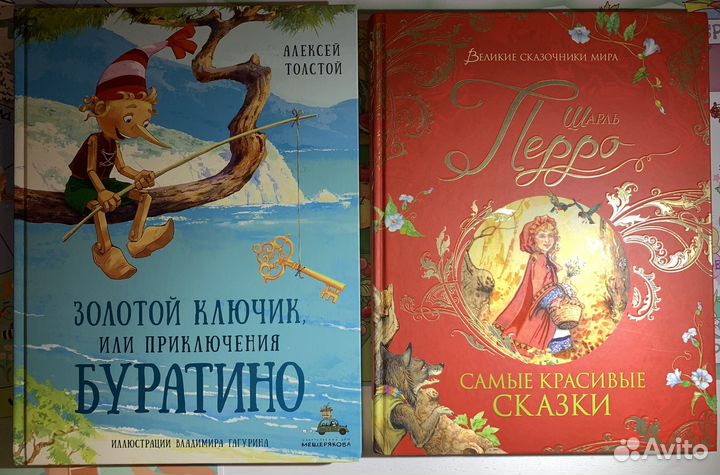 Сказки для детей