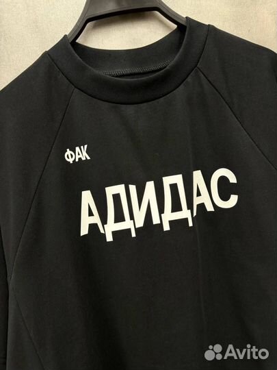 Футболка Yeezy X Гоша Рубчинский - adidas Oversize