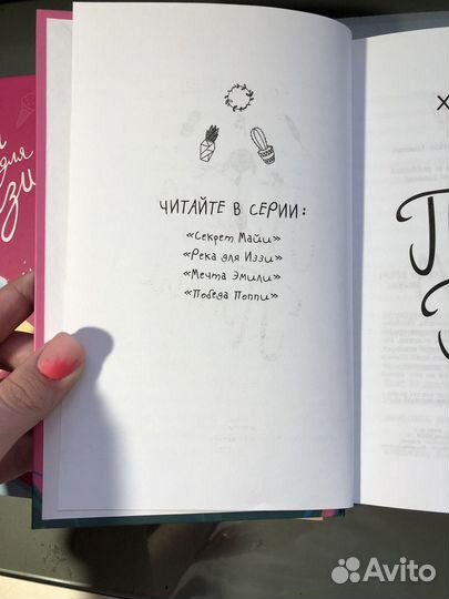 Книги Холли Вебб 12+