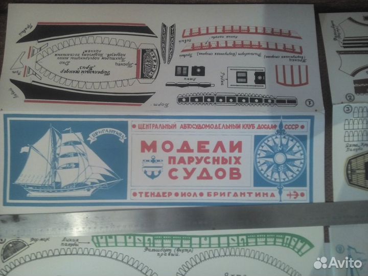 Модели парусных судов СССР