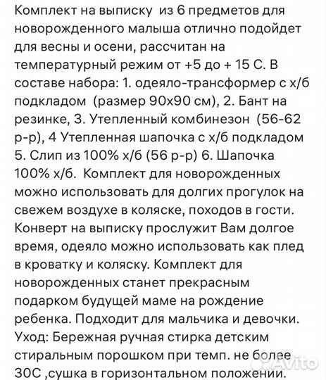 Коплект на выписку для девочки