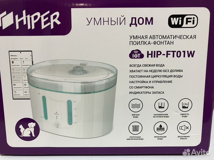 Умная поилка hiper