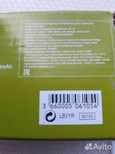 Портативное зарядное устройство