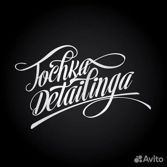Адинистратор тюнинг ателье