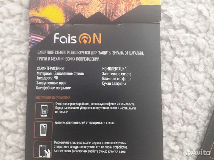 Защитное стекло на Samsung A 10 E