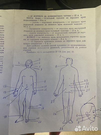 Прибор для точечного массажа Поиск-1 и Уголек-3