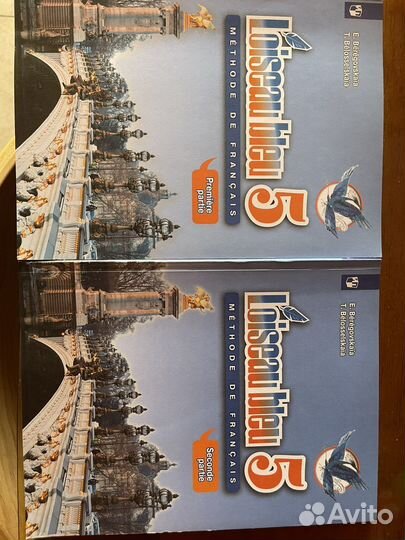 Французский 5 класс Синяя птица