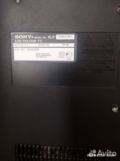 Телевизор бу