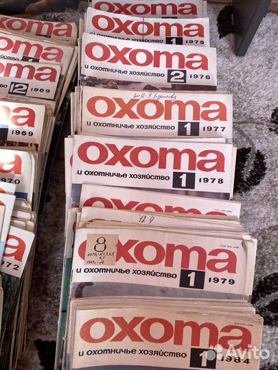 Журналы Охота и охотничье хозяйство