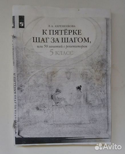 Ахременкова 5 класс+Атлас+ Плакаты матем 1-4кл