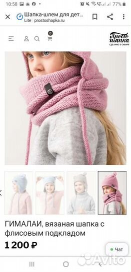 Шапка детская 