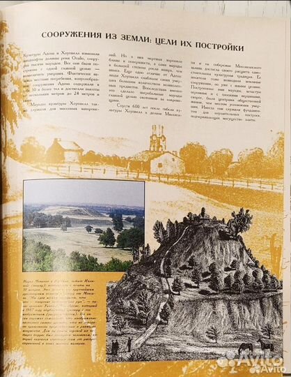 Книга Строители погребальных холмов