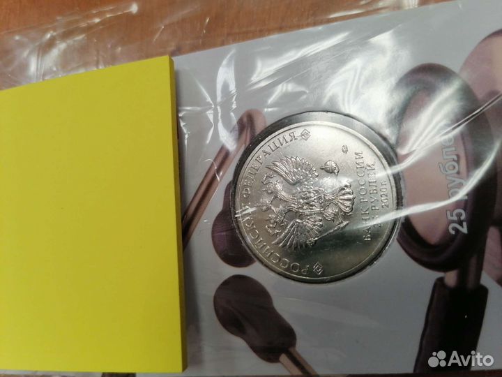 Коллекционная монета