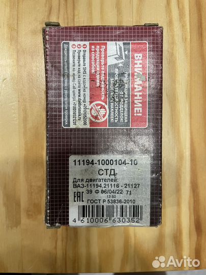 Вкладыши шатунные ваз 21116-21127