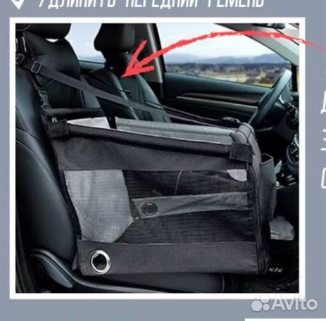 Автокресло для собак