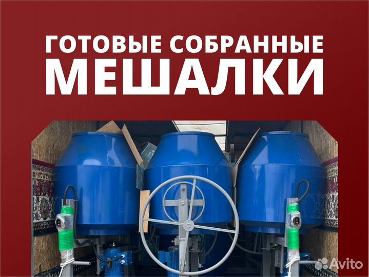 Бетономешалки оптом в Шали
