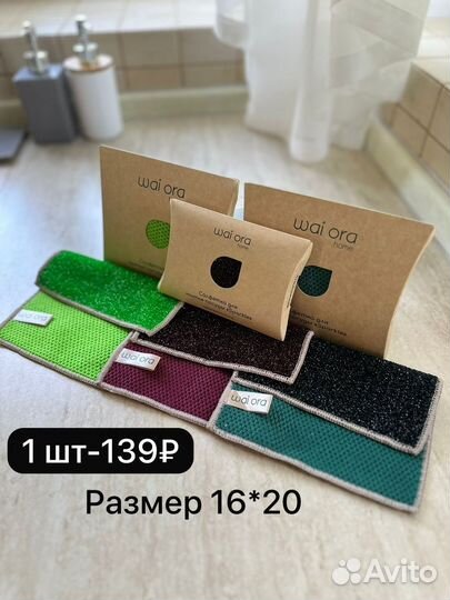 Салфетки для уборки и мытья посуды