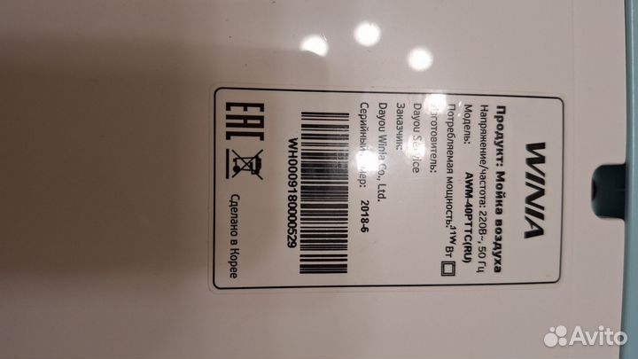 Очиститель и увлажнитель воздуха