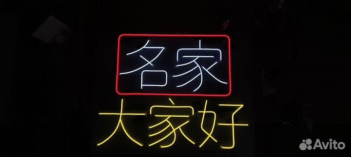 Установка неоновых вывесок