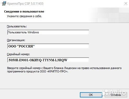 Крипто-Про CSP 4.0, 5.0 (Лицензия)