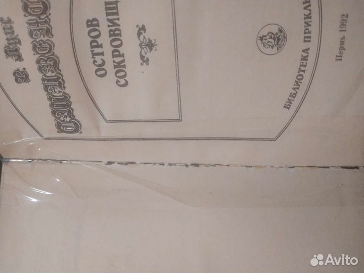 Библиотека приключений