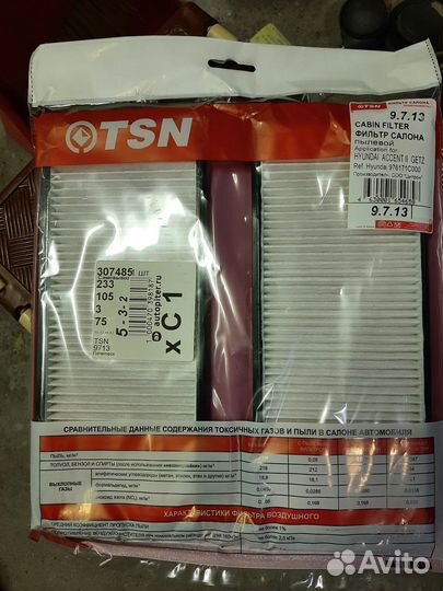Фильтр салона Hyundai Accent, Getz