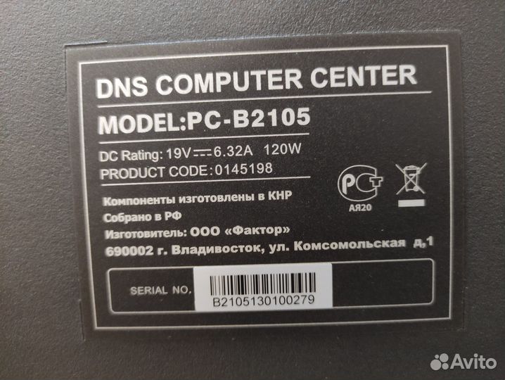 Моноблок DNS PC-B2105