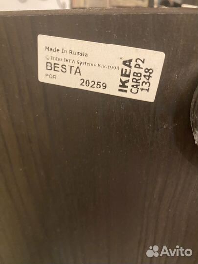 IKEA besto полки тумба шкаф