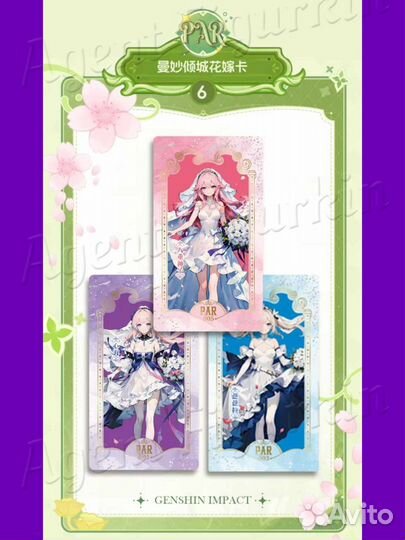 Аниме Карточки Геншин Импакт Мультиколор