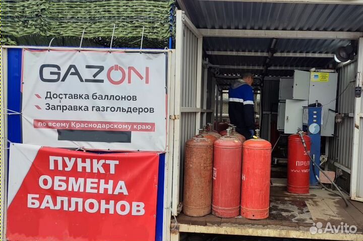 Наполнение и обмен баллонов пропан