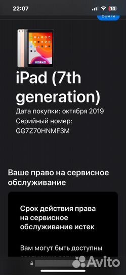 iPad 7 поколения 32gb